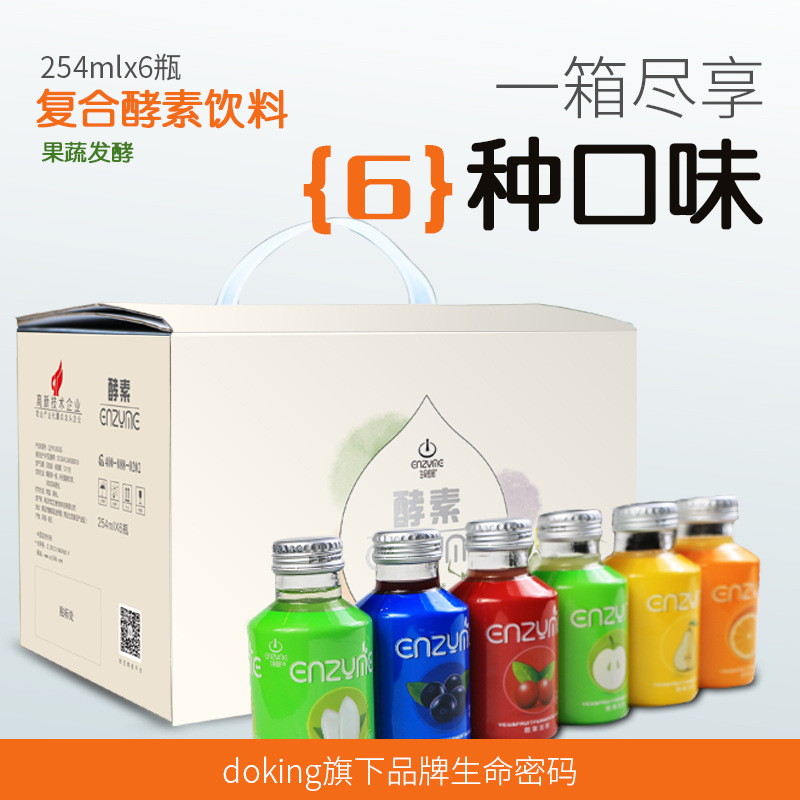 Dun Huang reunite with Enzyme concentrate fruit juice Drinks commercial drinks cold drink Tea shop Material Science 254ml*6 Bottle
