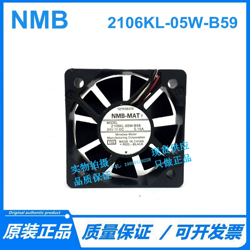 原装NMB 2106KL-05W-B59 24V 0.15A 5015 5CM 滚珠变频器散热风扇