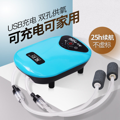 小型鱼缸充电氧气泵交直流两用增氧泵钓鱼养鱼户外便携式锂电池机|ru