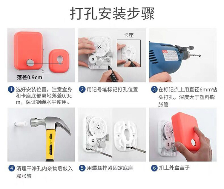 17 打孔 安装步骤.jpg