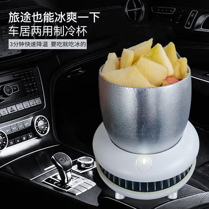 冷凍杯速涼杯子速冷杯急速冷卻車載降溫杯飲料極速快速制冷杯冰箱