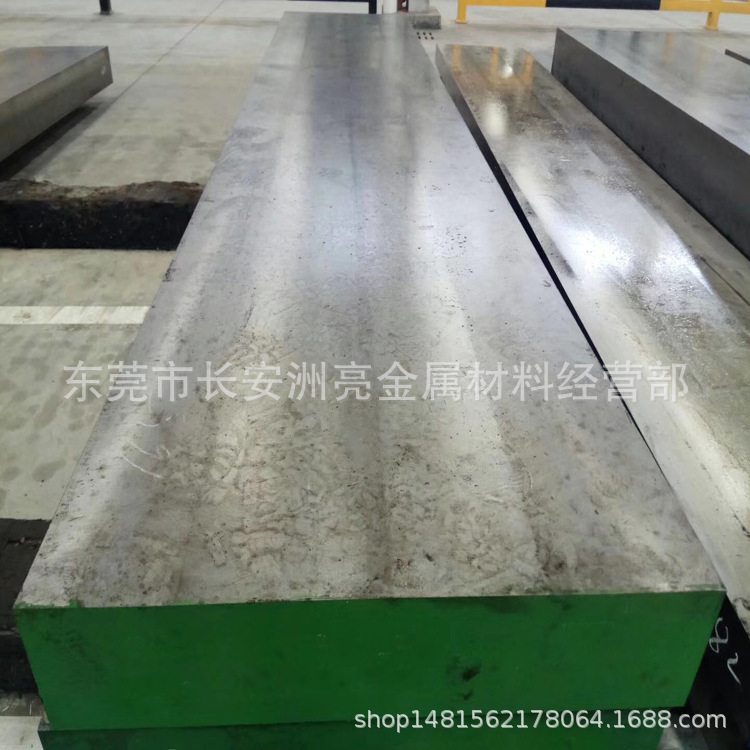 供应日本大同S-STAR-A高镜面抗腐蚀塑料模具钢材 提供精光板加工