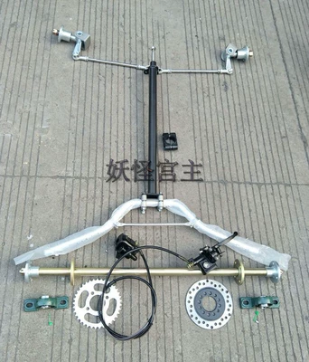 Modified four-wheel KART accessories homemade GO-KART ATV suspension steering handle rear axle horn wheel (Motorcycle Walking System Parts)