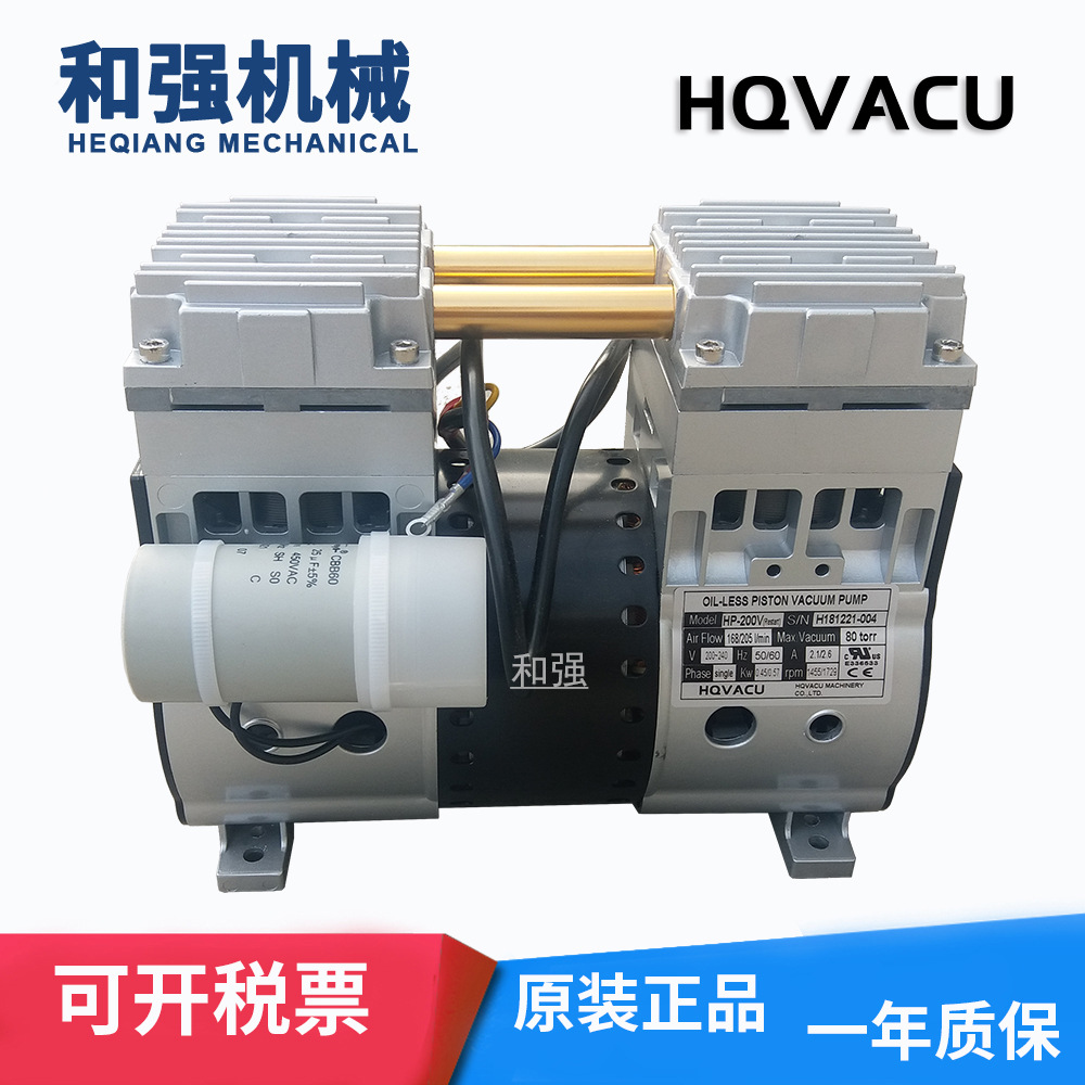 批发活塞真空泵HQ HP-200V/HP-200H静音活塞真空泵替代真空发生器