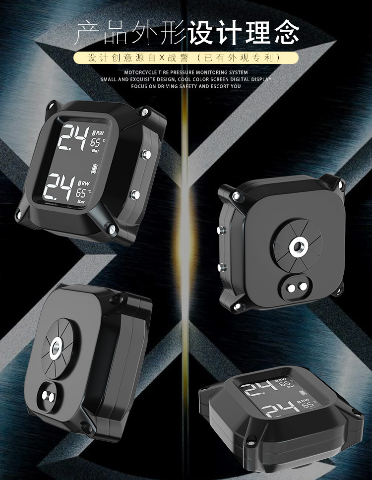 Wireless motorcycle tire pressure monitor solar electric locomotive detector external high precision detection system