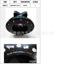 ���a���l���������ǵ¿�ȫ܇���080V06611-0121�L�ȷ��m