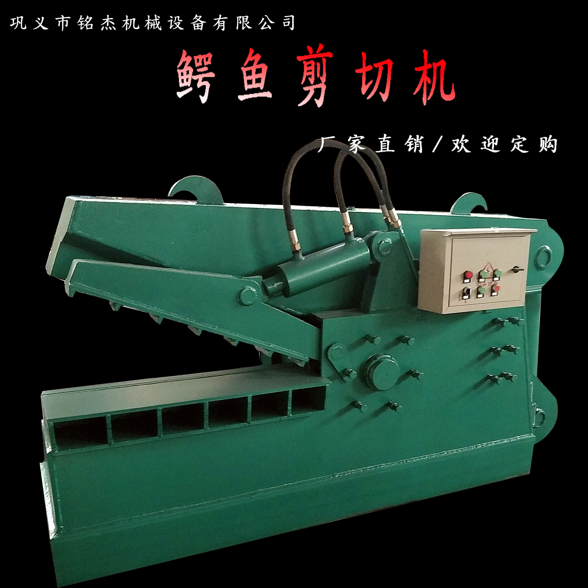 热销各种废铁大剪子 250吨液压鳄鱼剪 快速钢板剪断剪切机 可试机