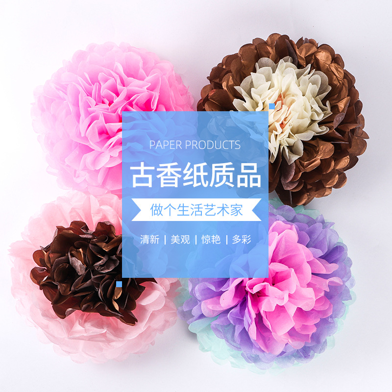 独角兽系列花 现货批发  婚庆节日装饰纸花 小纸花 花球|ru