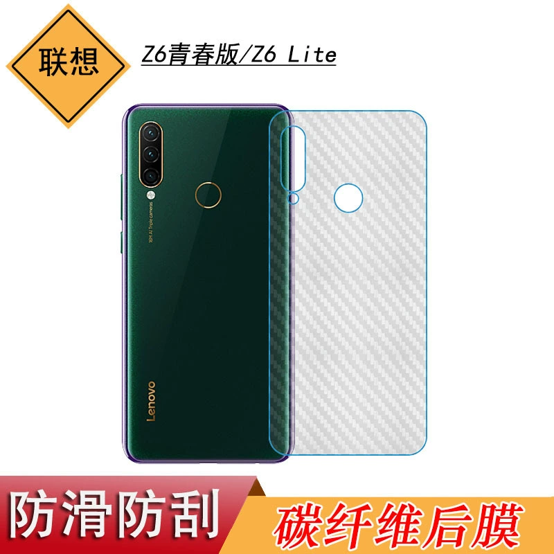 Подходит для Lenovo Z6 Youth Edition углеродное волокно мягкая пленка Z6 LITE специальная задняя защитная пленка антицарапинная