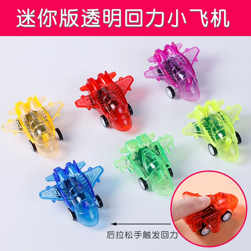 Яркие цвета, прозрачный мини-самолет с откидной спинкой, детская маленькая игрушка Gashapon, AliExpress Amazon Puzzle