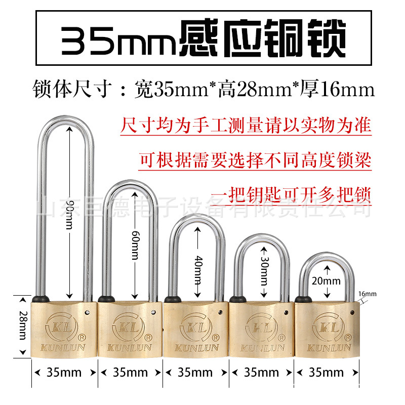 电力表箱锁 35弧感应铜锁 通开通用挂锁一把钥匙开多把锁|ru