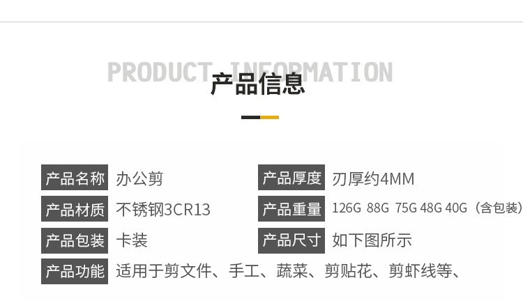 不锈钢橡塑办公剪刀多用学生剪文具儿童剪刀剪家用剪纸详情4