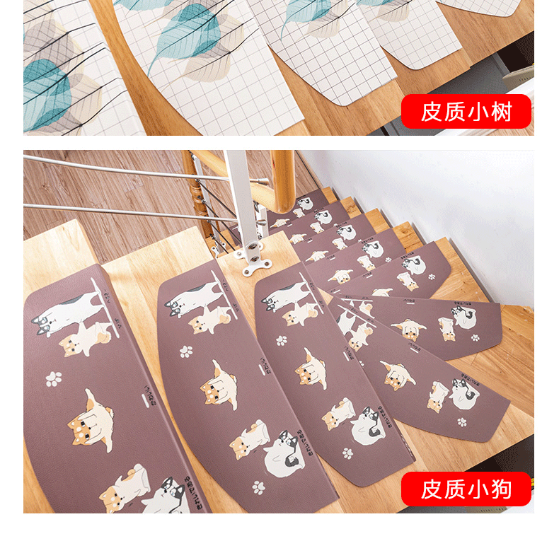 皮质楼梯垫_08_02
