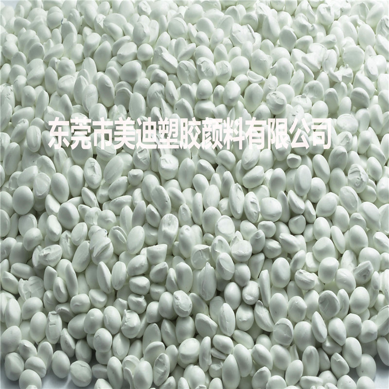1040-1白色母副本