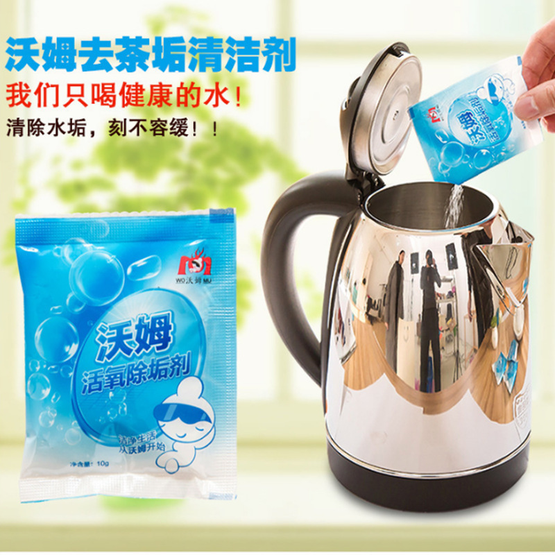 新款檸檬酸電水壺除垢劑 除茶垢清洗劑洗去茶漬水垢清潔劑活動