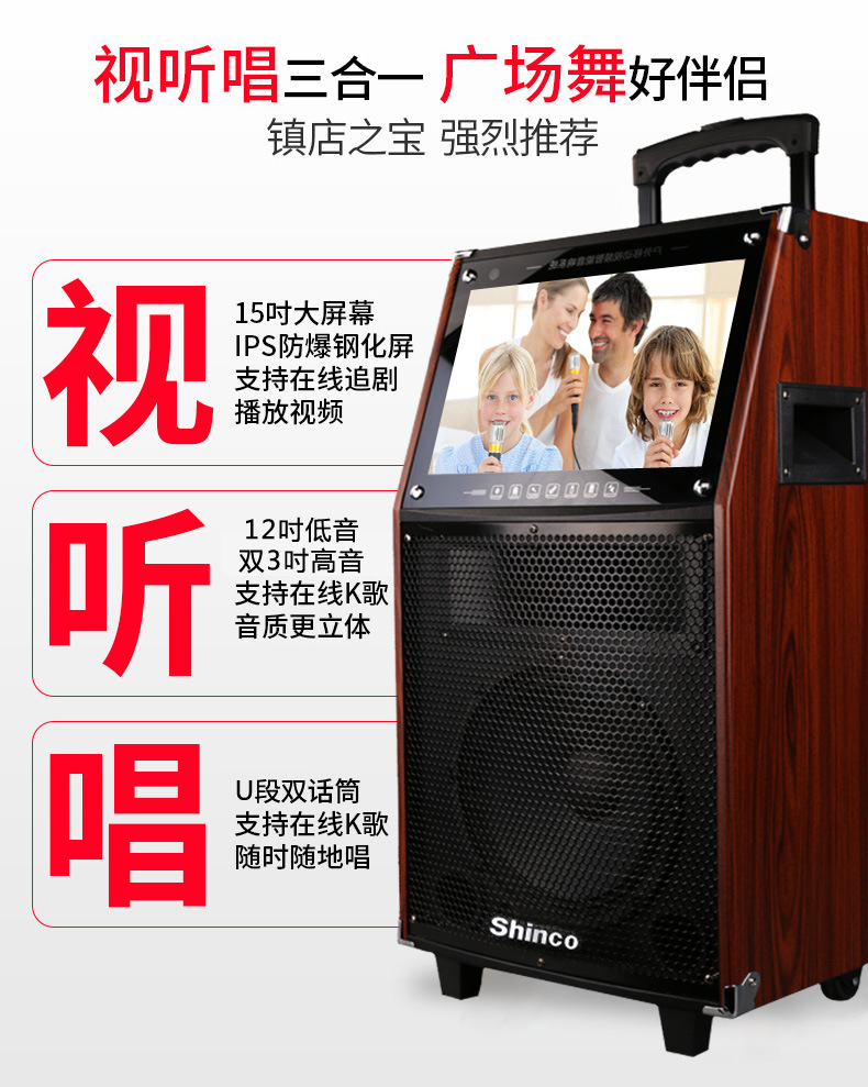 Shinco/ Xinke Square Dance speaker with display screen, square dance pull rod, video and audio system, outdoor home use detail image 3