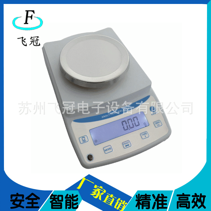 飞冠 电子天平6000g/0.01g大量程天平 电子台秤 优良天平报价