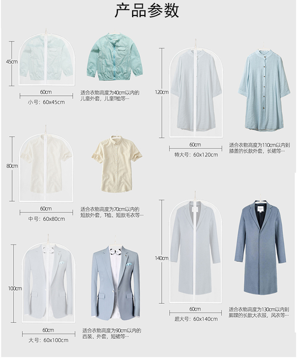 透明衣服防尘罩_04.jpg
