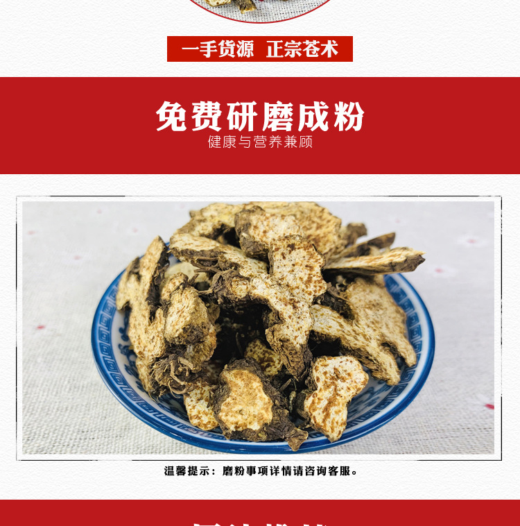 Dried Cang Zhu Atractylodes Rhizome Slices 500g Traditional Chinese Herb for Decoction and Culinary Use specifications