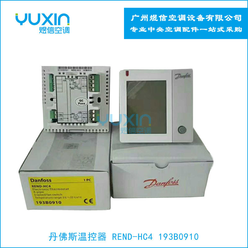 Danfoss REND-HC4 thermostat 4 control/3 speed material number 193B0910