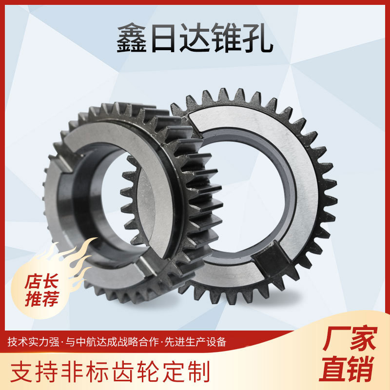 青岛齿轮厂家生产齿轮 锥孔齿轮 油泵齿轮 各种材质非标齿轮