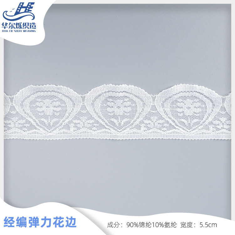 5.5cm蕾丝花边 锦纶丝弹力蕾丝花边 现代时装内衣吊带衫服装辅料