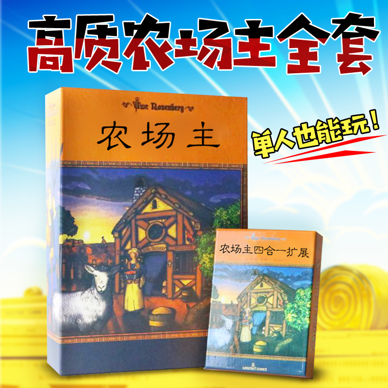 Farmer Board Game Farmhouse Basics Four-in-One Swamp Expansion Chinese Version Board Game Classic Strategy Educational Toy