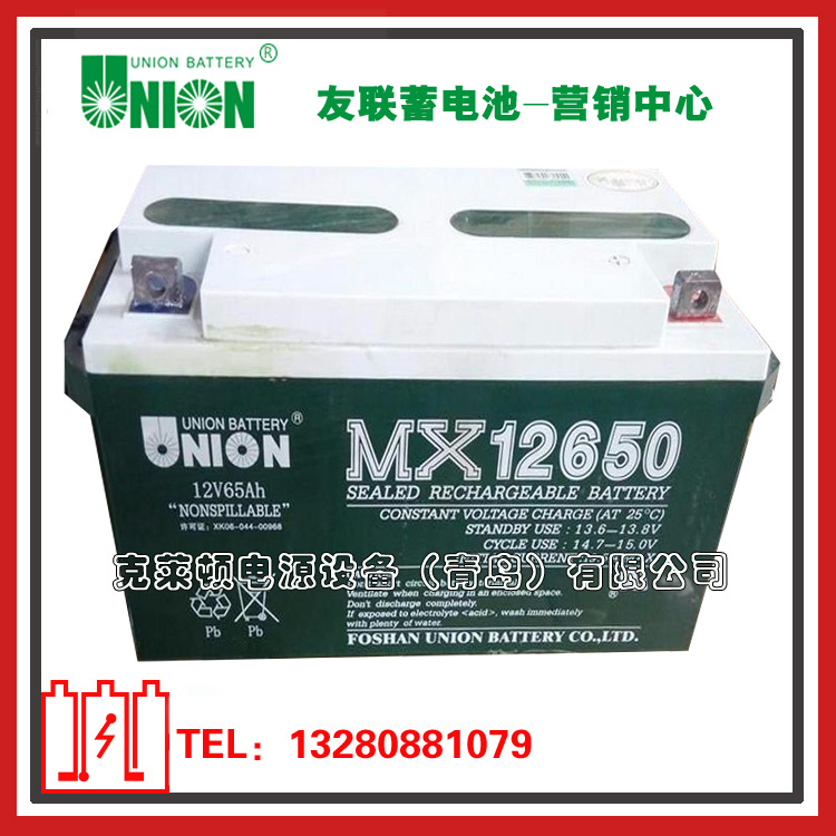 UNION友联蓄电池MX12650/12V65AH工业电源船舶设备电池
