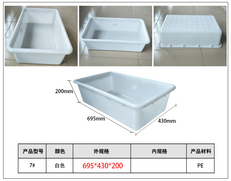 白盆-7#-尺寸