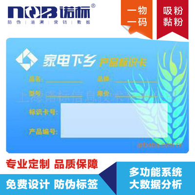 direct deal PVC Service Card Scratch household electrical appliances Countryside Identification card Card printing