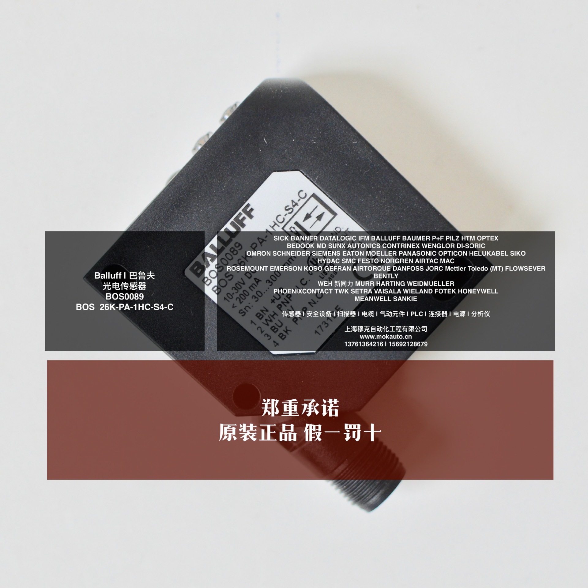 BALLUFF巴鲁夫传感器BOS 6K-PU-1LQA-S75-C光电传感器开关