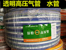 濰坊佰特優質透明PVC高壓軟管 白色高壓膠管 水管 空壓機皮管網管