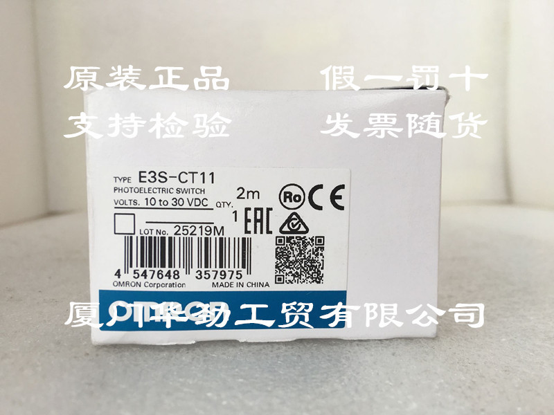E3S-CT11 欧姆龙 OMRON 光电传感器  原装正品全新现货
