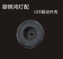 LED驱动电源外壳 LED控制器外壳 LED调光电源外壳 LED驱动器外壳
