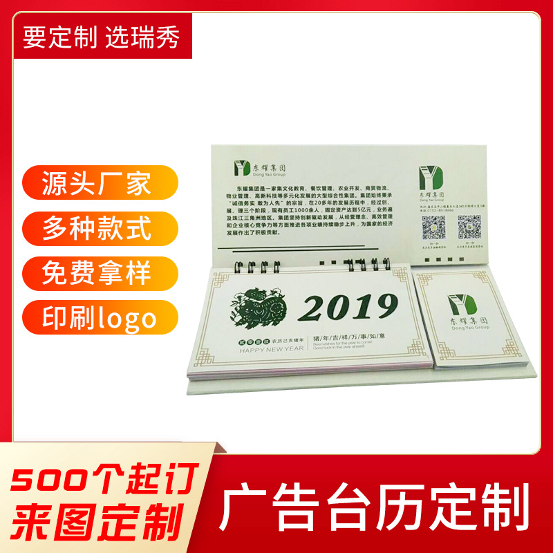 定做商務便簽本台曆 公司LOGO創意廣告桌面日曆 企業廣告宣傳台曆