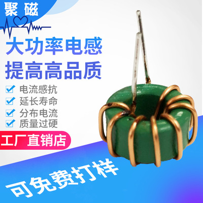 锰锌共模 滤波磁环电感T14*8*7-380UH 卧式差模插件环形电感