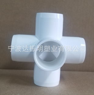 DIY家具级PVC塑料立体五通管件 40立体塑料管件接头-阿里巴巴