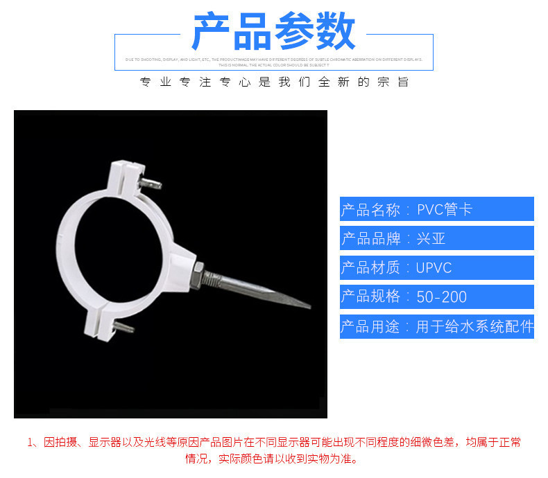 PVC管卡 pvc管塑料卡子U型 仿联塑管卡 pvc排水管支架不锈钢吊卡-阿里巴巴