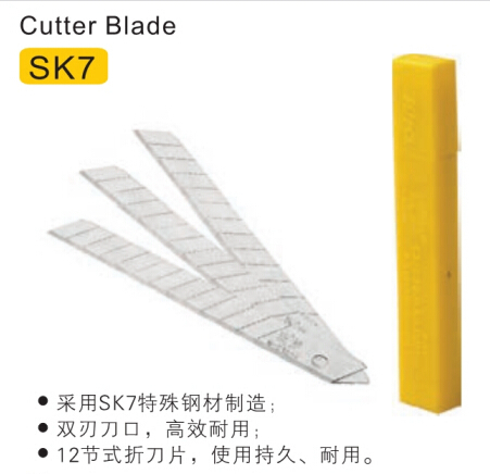 小美工刀片(12节),0.4*9*80,鹰之印