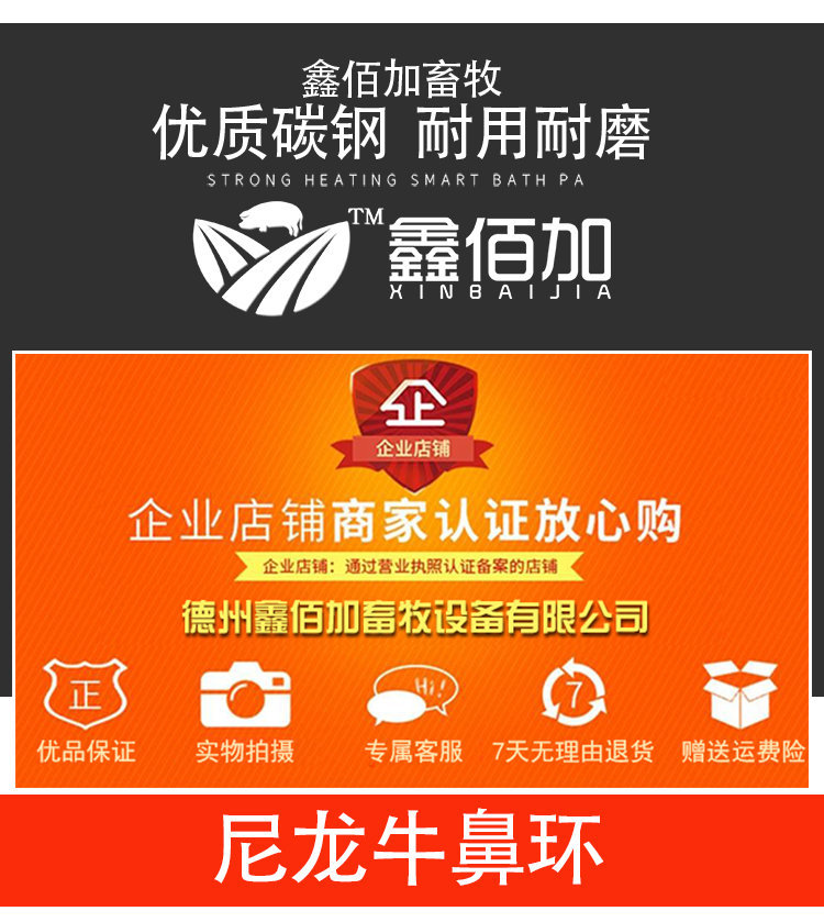 尼龙牛鼻环C详情页 (2).jpg
