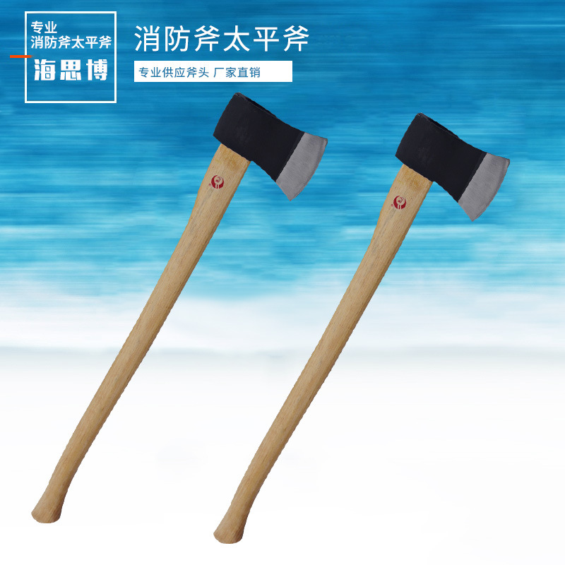 厂家供应消防斧太平斧消防破拆工具消防器材碳钢消防斧野营斧头
