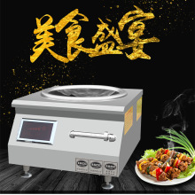 商用电磁炉6000W/220V凹炒炉6KW/8kw台式电磁抛炒炉大功率炒菜炉