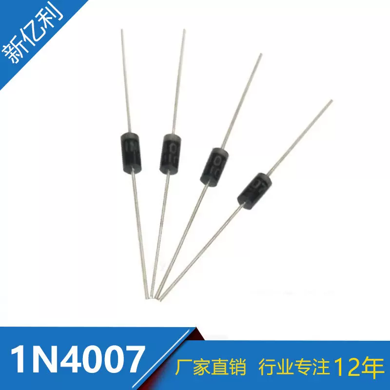 厂家直销 插件1n4007整流二极管 DO-41封装  4007二极管直插 原装