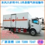 东风箱式氧气瓶危险品防爆车