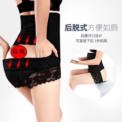 后脱式收腹裤 四季高腰产后修身薄款提臀透气塑身后美体收腹裤|ms