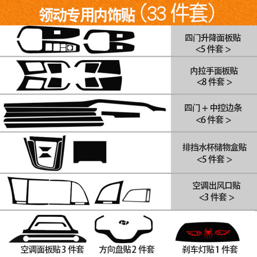 三鹏专用于现代领动内饰改装贴纸中控防踢四门碳纤维保护膜防划痕