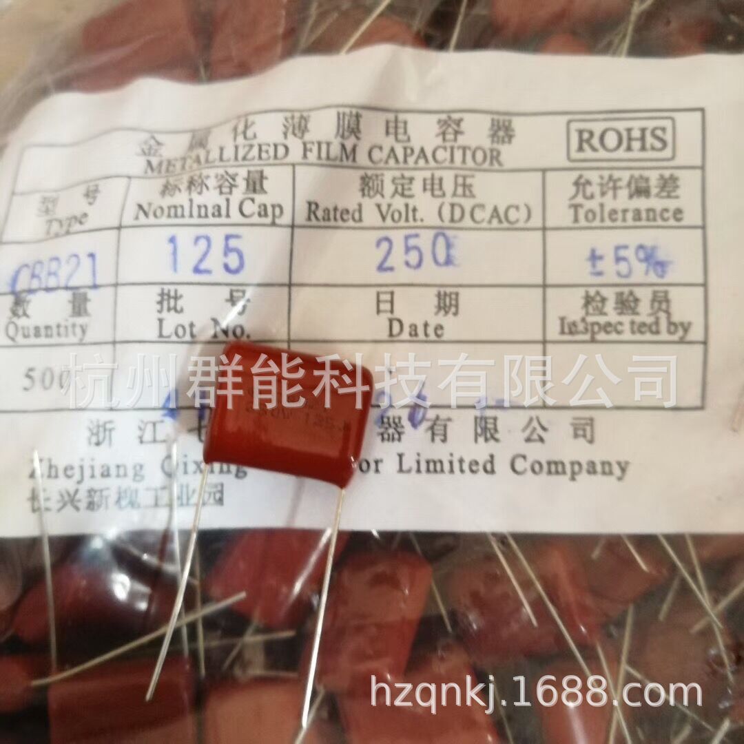 薄膜电容CBB 125/250v  价格优 质量好