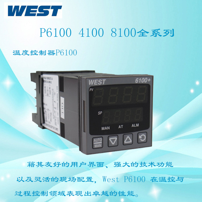 WEST温度控制器温控表P4100仪表P6100 2110002 P8100英国WEST8170