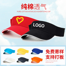 志愿者义工好棉帽子logo旅游广告帽定制活动工作帽定做太阳帽印字