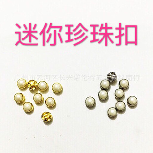 Small decorations from pearl, doll, 4mm, 5mm, children's clothing